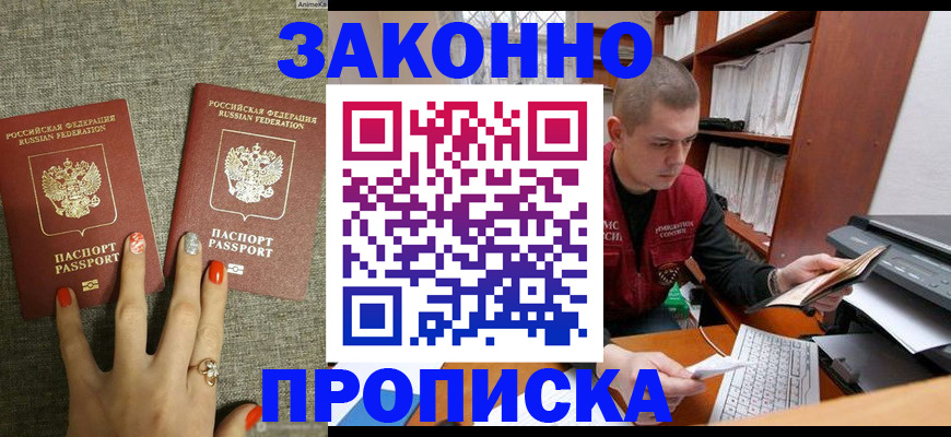 временная регистрация для всех в Кашине